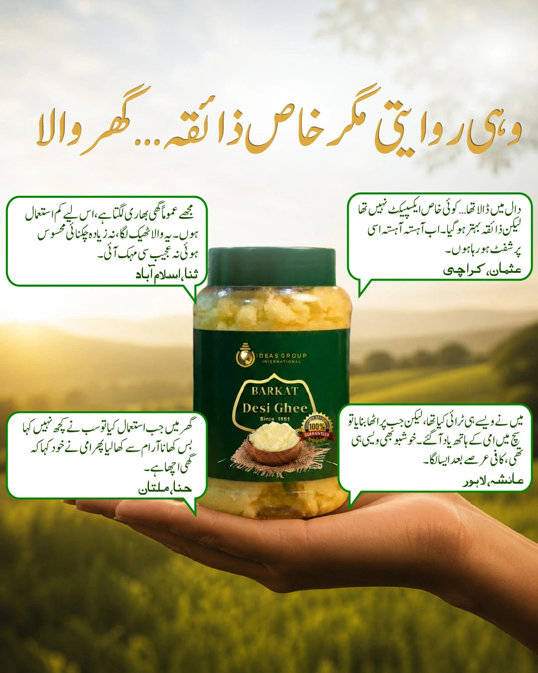 Buffalo Desi Ghee